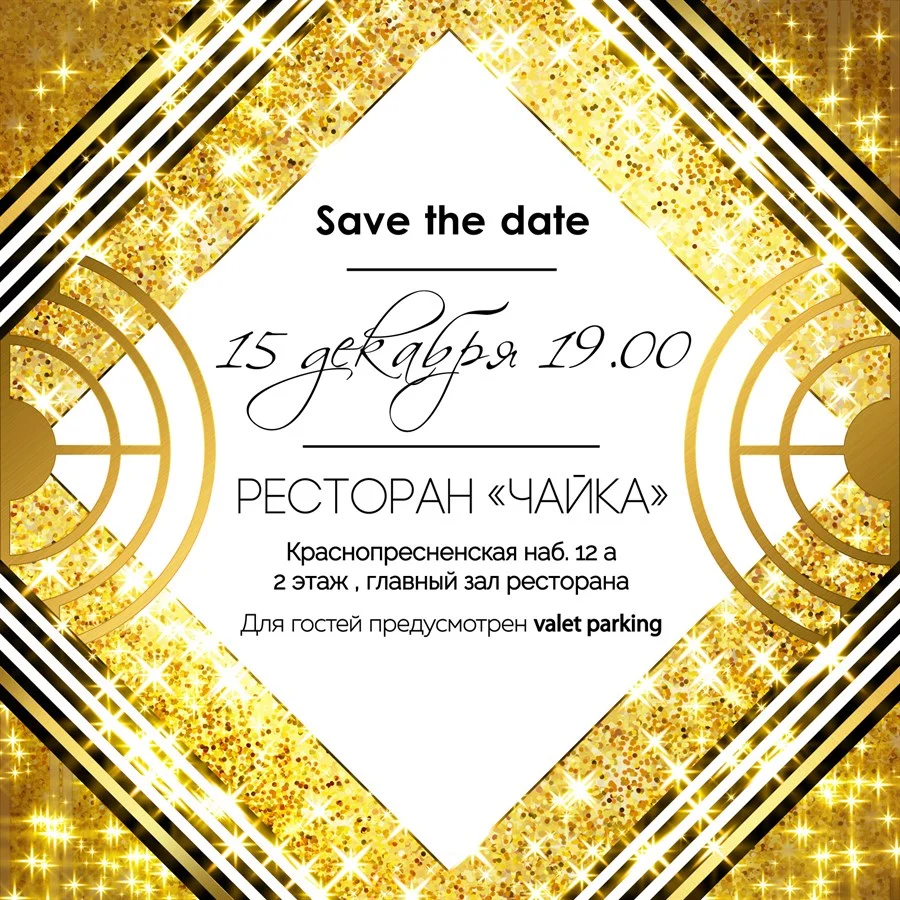 Save the date